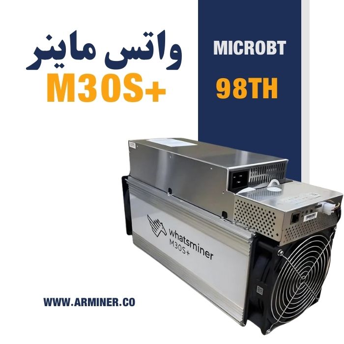 واتس ماینر M30s+ 98TH