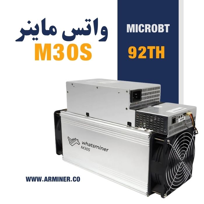 واتس ماینر M30S 92TH