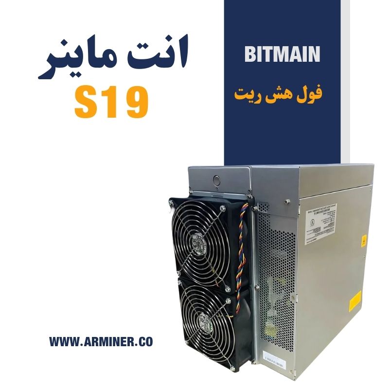 انت ماینر S19