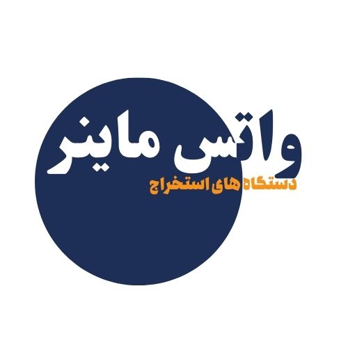 واتس ماینر