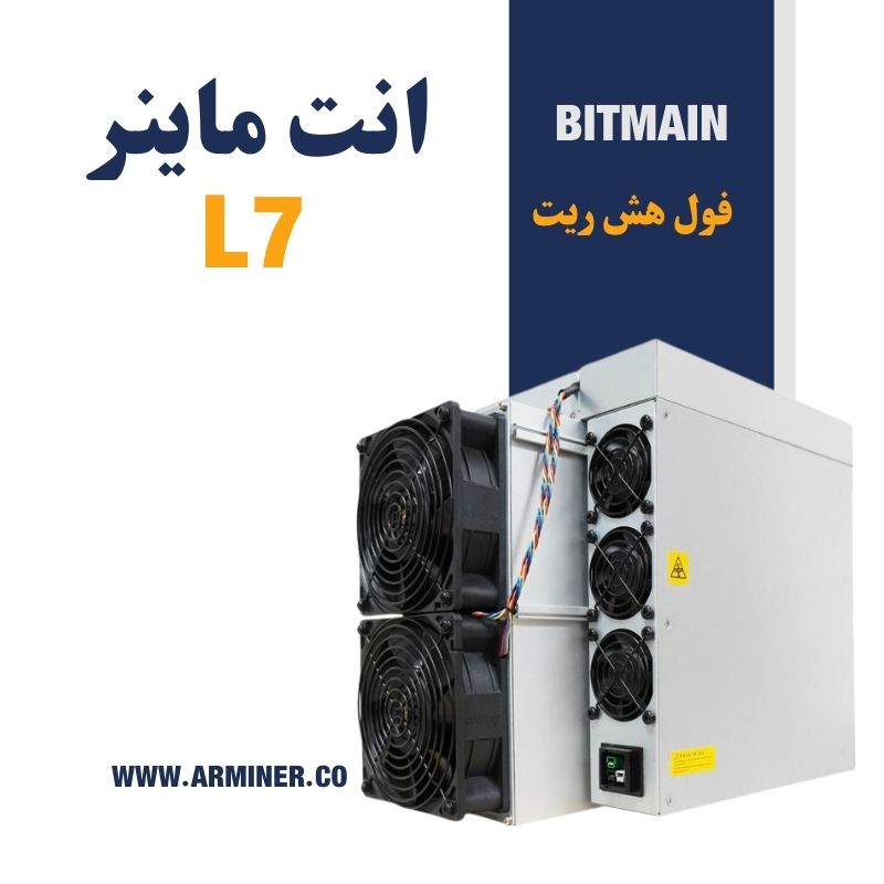 انت ماینر L7