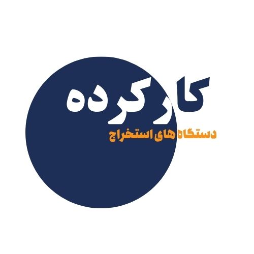 ماینر دسته دوم و استوک