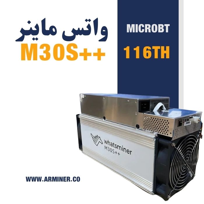 واتس ماینر M30s++ 116TH
