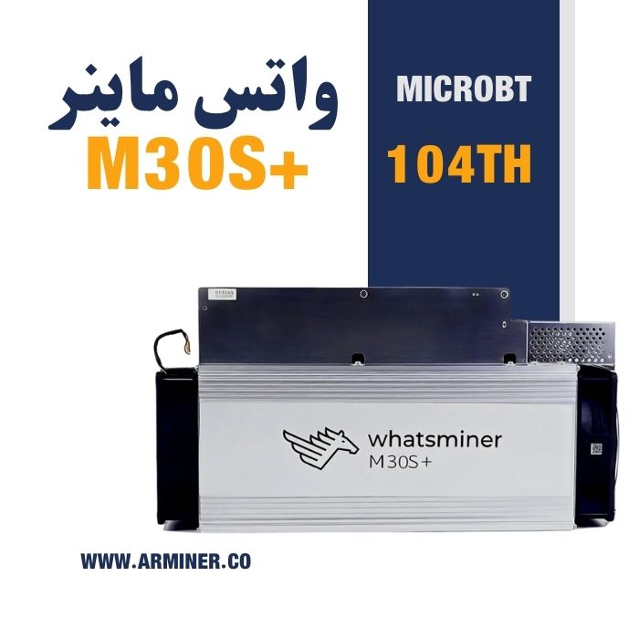 واتس ماینر M30s+ 104TH