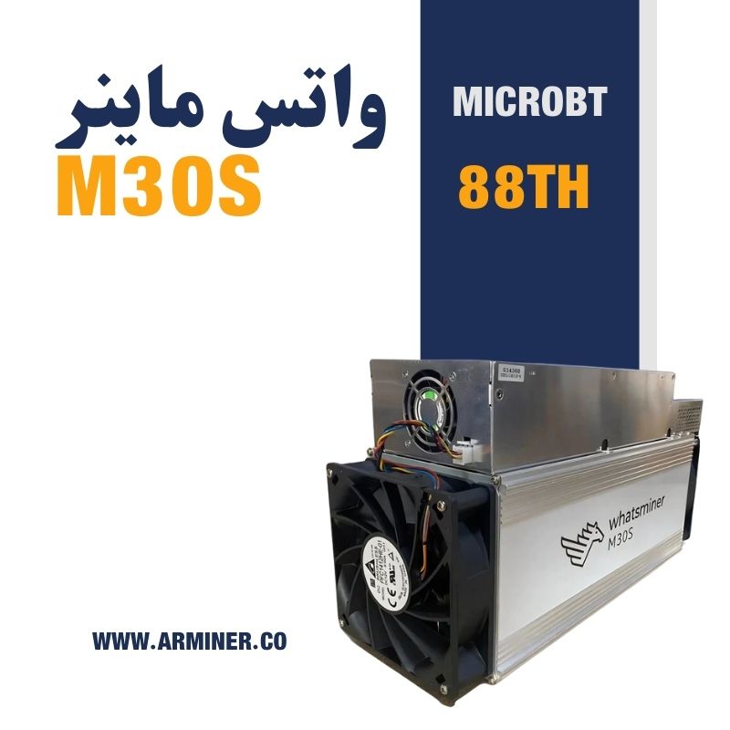 واتس ماینر M30S 88TH